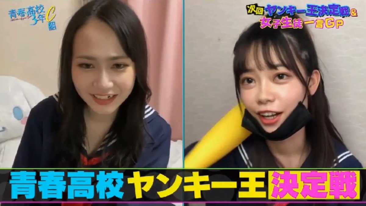 Jphpwinner 来週予告 青春高校ヤンキー王決定戦 面白いそう 青春高校3年c組 0630