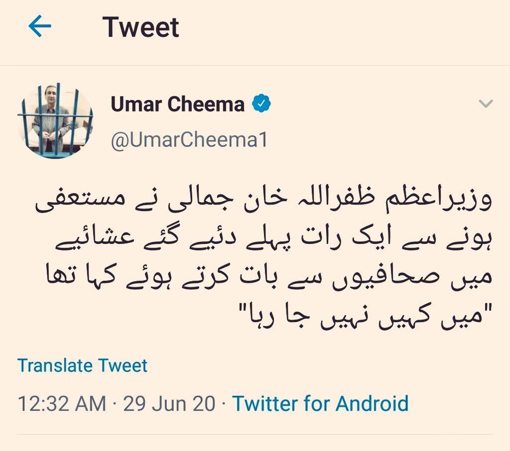 Let's visit how in few hours they all were hell bent to see IK calling it a day.Umar Cheema: