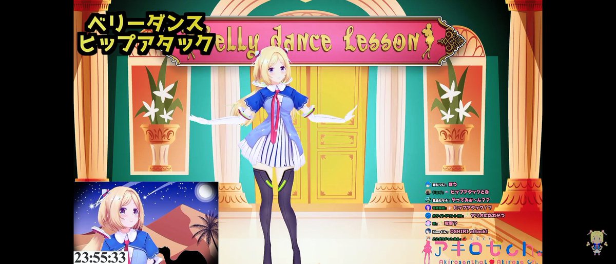 やたがらす ベリーダンス講座のアキロゼちゃんマジ先生だった 新シャルイース