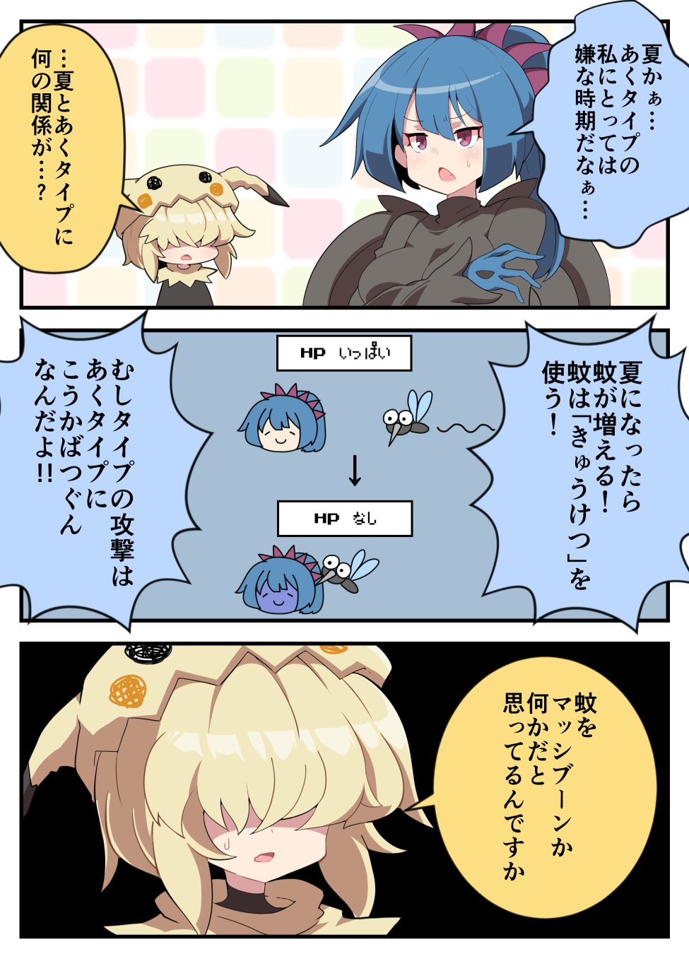 擬人化ポケモン漫画まとめ Twitter