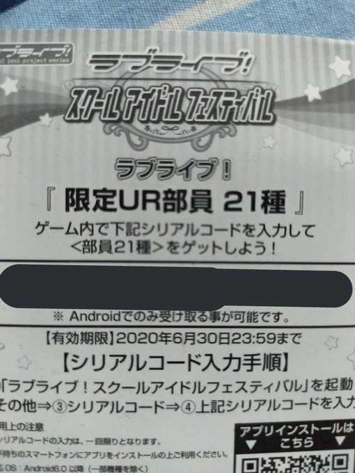 ラブライブ スクールアイドルフェスティバル まとめ 評価などを1時間ごとに紹介 ついラン