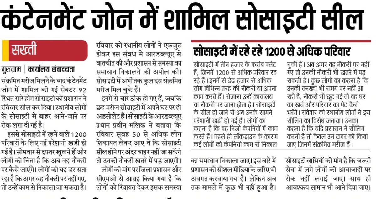 Praveenmalik86's tweet photo. We request @DC_Gurugram to please accept our plea as livelihoods of thousands of people is at stake
The #COVID19 cases are minimised

We expect a positive response from @Dist_Admin_Ggm 
@AmitKhatriIAS 
@abhishekbehl 
@rakeshdaultabad 
@DharamvirNews 
@MunCorpGurugram
@VPSconnect https://t.co/bmW6U24lSY