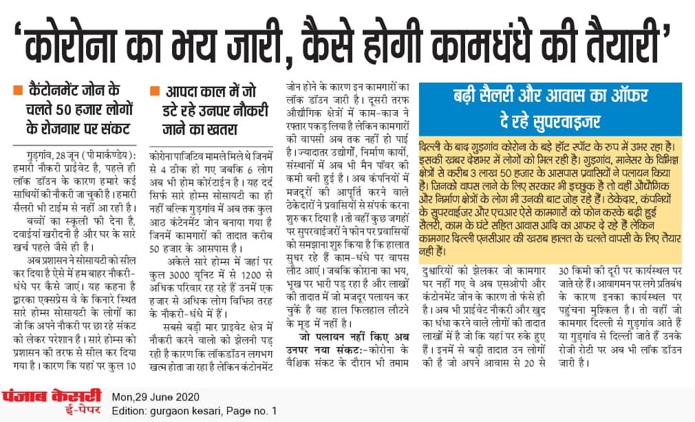 Praveenmalik86's tweet photo. We request @DC_Gurugram to please accept our plea as livelihoods of thousands of people is at stake
The #COVID19 cases are minimised

We expect a positive response from @Dist_Admin_Ggm 
@AmitKhatriIAS 
@abhishekbehl 
@rakeshdaultabad 
@DharamvirNews 
@MunCorpGurugram
@VPSconnect https://t.co/bmW6U24lSY