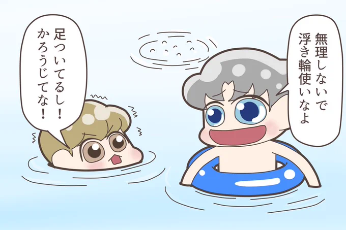 プールの怪#Baekhyun#Chanyeol#Kyungsoo#Sehun 