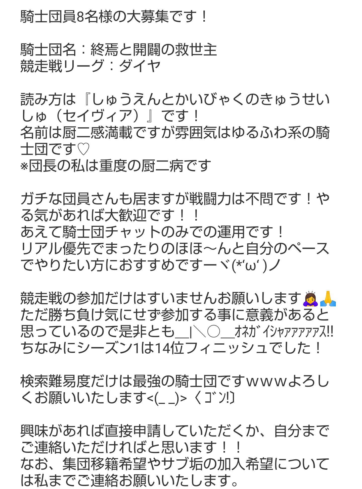 そうごくう 数時間後に競争戦始まるってのに直前過ぎる募集 6名様募集中ですー 紹介文にlv 80以上と書いていますが 直接私までご連絡いただければレベルは問いません やる気あれば大丈夫です 直接申請かlv 80未満の方はリプかdmでお願いしますです Lt