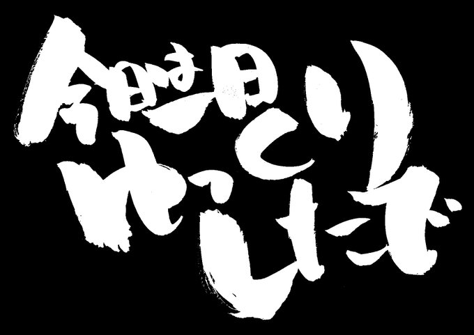 Gintama Diaryさんのイラスト一覧 Gintama Diaryさんのイラスト一覧