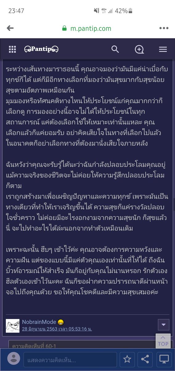 51rlancelot's tweet photo. Best comment of the year จริงๆ ขออนุญาติแชร์เป็นกลจ.ให้ตัวเอง จากหัวข้อ 'ตอนเด็กไม่มีใครบอกเลยว่าชีวิตวัยทำงานมันจะหนักหนาสาหัสถึงเพียงนี้' https://t.co/u8t7hH3dAo
