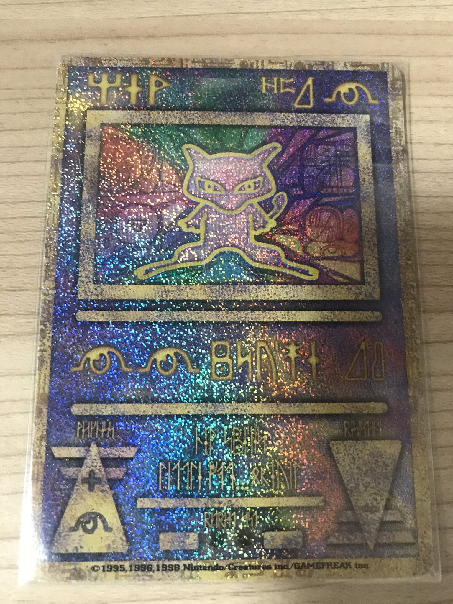 ザキオ ザキオのどうくつ 初めまして まず古代ミュウですが 今現在4種類あります この古代ミュウ はルギア爆誕のパンフレットに入っていてカードの光り方が3枚目のカードと一緒になります この光り方は 後期修正版と