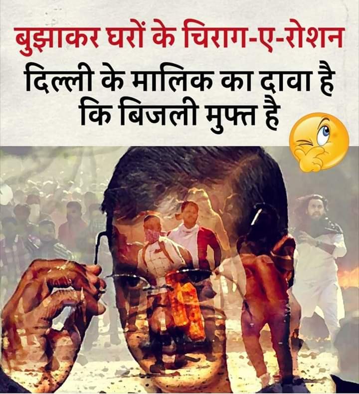ShriRamJayam's tweet photo. Yaha par #AapParty Ke #MafiaLeader #SanjaySinghAAP Bollywood Movies ki Ticket Black karte the. https://t.co/HLcSHJfd6U