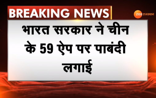 rm_dobwal's tweet photo. #IndiaChinaBorder । भारत सरकार ने चीन के 59 एप पर पाबंदी ।।
#CamScanner #MadeInIndia #ChineaseApp #59Chinese
#ModiDigitalStrike #TikTok, #ShareIt, #UCBrowser, #WeChat, #Weibo #indiachinastandoff #MakeChinaPay #tiktokbanindia https://t.co/1YHSjOcAQQ