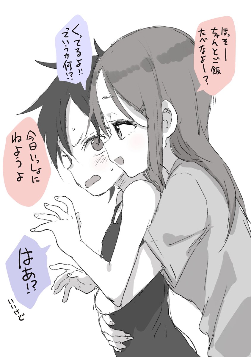 女の子に後ろから抱きついてる女の子
(お題箱) 