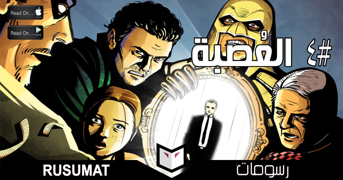 rusumatme's tweet photo. El3osba Issue 4: Who is Kouf? And what is the importance of microbiology???? The fight is here and the League is nowhere near ready!!
Download the first issue for free on Rusumat in Panel by Panel reading. 

https://t.co/EphabRoMTt

#digitalcomics, #comics, #arabiccomics https://t.co/8drY8D0J57