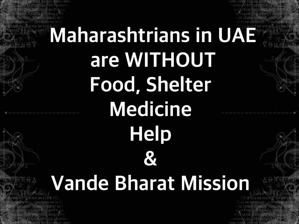Sakashubhangi1's tweet photo. Mumbai people always suffer a lot.
No help from Govt.
1. Bomblast
2. Train accidents
3. Flood
4. Corona 
5. No flight for UAE https://t.co/qAIk126My5
