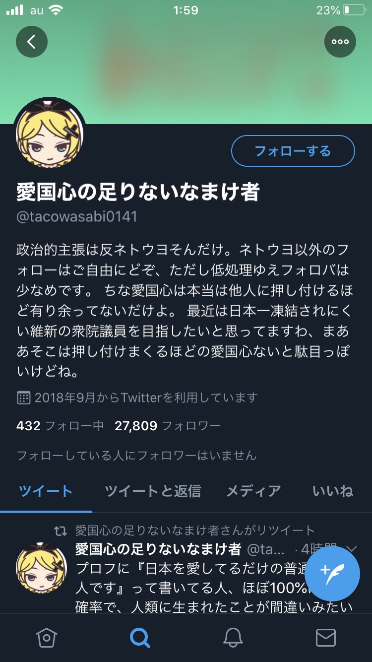 反ネトウヨ Twitter Search Twitter