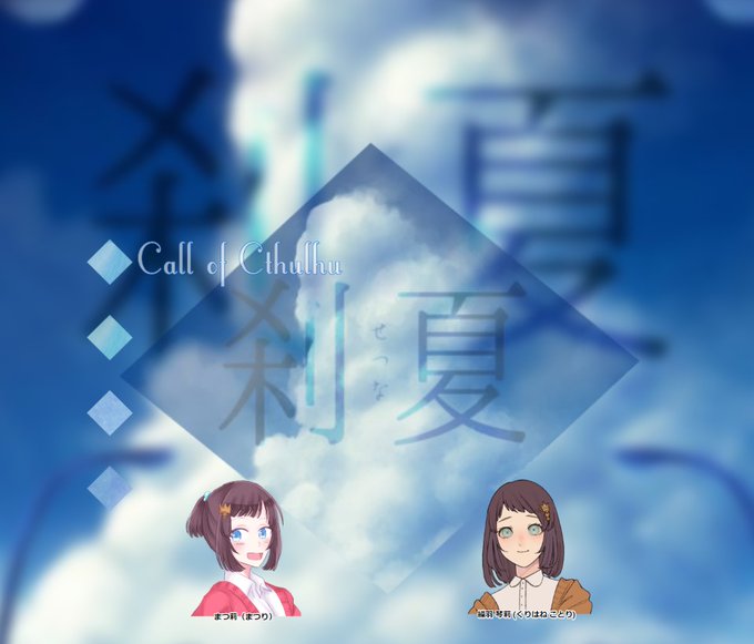 今年も夏が来たのtwitterイラスト検索結果 今年も夏が来たのtwitterイラスト検索結果