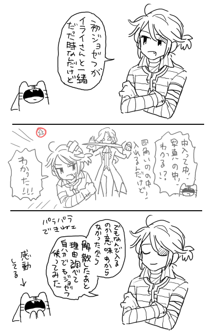 勉強熱心 