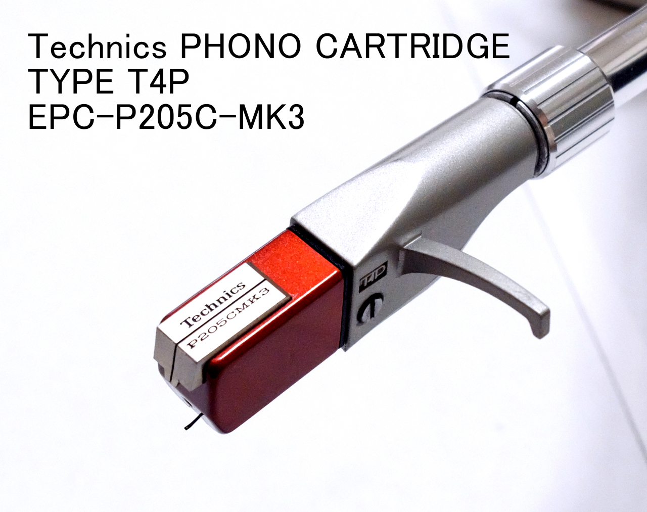 値下げTechnics EPC-205CMK3 MM型カートリッジ テクニクス Technics EPC-205CMK3 MM型カートリッジ テクニクス Technics EPC