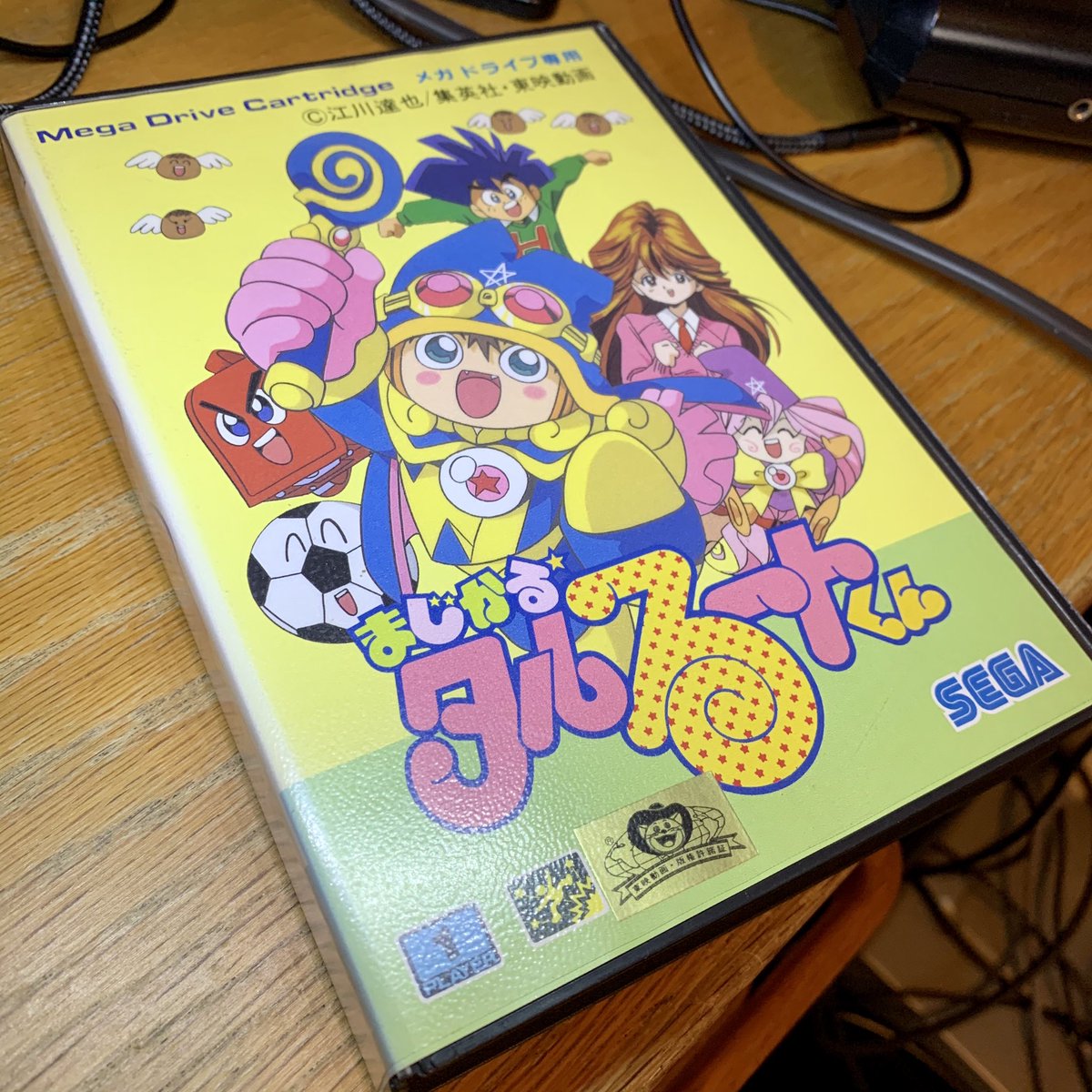 まじかるタルるートくん