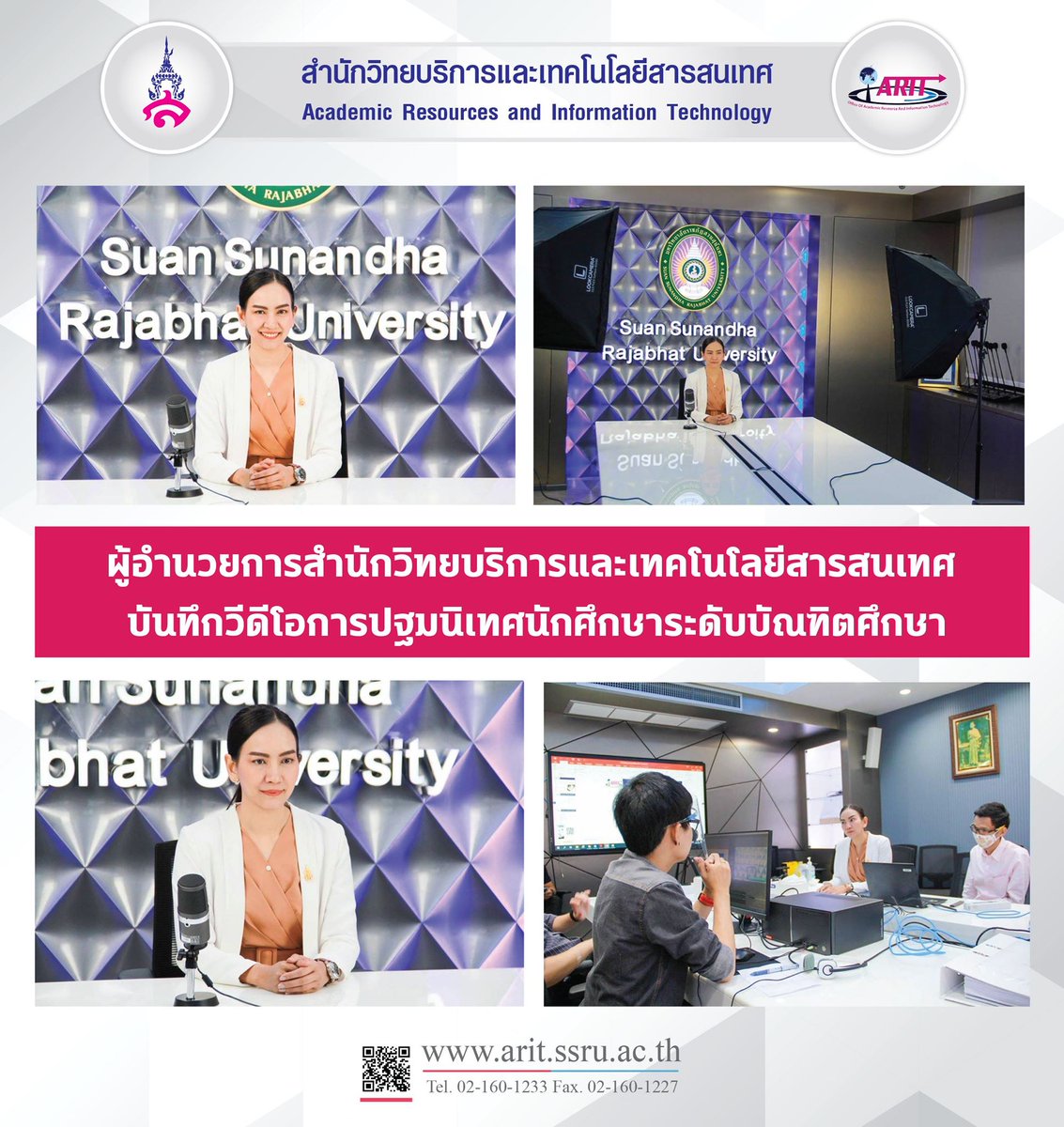 arit_ssru's tweet photo. ผู้อํานวยการสํานักวิทยบริการและเทคโนโลยีสารสนเทศ
บันทึกวีดีโอการปฐมนิเทศนักศึกษาระดับบัณฑิตศึกษา

อ่านรายละเอียดเพิ่มเติมได้ที่
https://t.co/3ZYLSXZvHi

#aritssru
#itcenterssru
#libraryssru
#ictssru
#ssru https://t.co/nkvwfeFWBJ