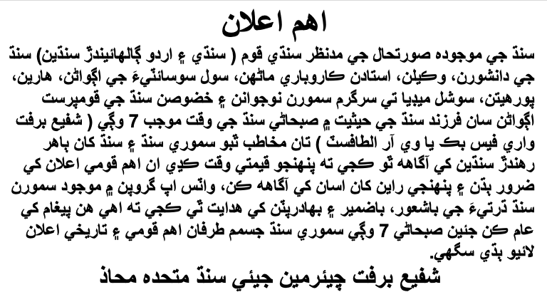 shafiburfat's tweet photo. #Sindh 
@JSQMmediacell0
 @JsqmAresar
 @OfficialMqm
 @AltafHussain_90
 #jsmm https://t.co/AAJHRrqXQd