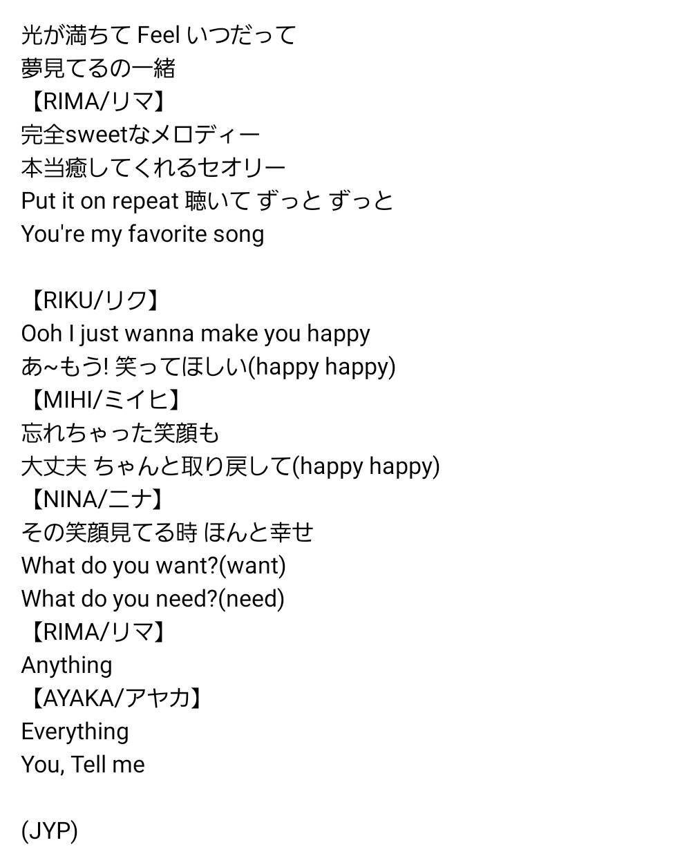 남가현 Niziu Make You Happy 歌詞 パート パート別に色に分けようと思ったんですが 何色にするか迷っちゃったので黒にしました 自己満歌詞とパート分け写真 Ayakaちゃん推しかな Niziu Makeyouhappy 歌詞 パート分け T Co 남가현 Niziu Make You Happy 歌詞 パート パート別に色に分けようと思ったんですが 何色にするか迷っちゃったので黒にしました 自己満歌詞とパート分け写真 Ayakaちゃん推しかな Niziu Makeyouhappy 歌詞 パート分け T Co