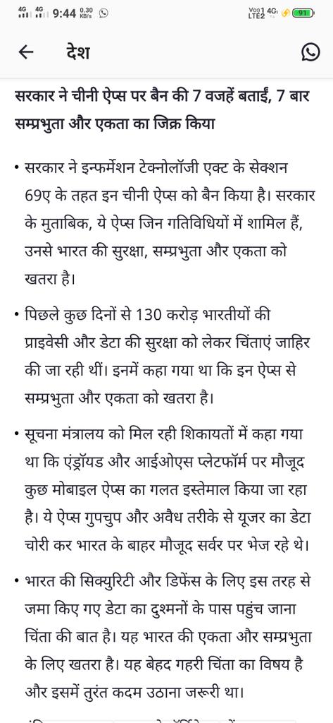 Madan_Khandip's tweet photo. भारत सरकार ने 59 चाइनीज़ ऐप्स को बन्द कर दिया है। भारत सरकार ने कहा है कि उनको 130 करोड़ भारतीयों की प्राइवेसी और डेटा की सुरक्षा की चिंता है। ये ऐप्स जिन गतिविधियों में शामिल हैं उनसे भारत की सुरक्षा, संप्रभुता और एकता को खतरा है। #TikTokBan
#ShareitBan
#CamScannerBan etc. https://t.co/UsZB24t9jD