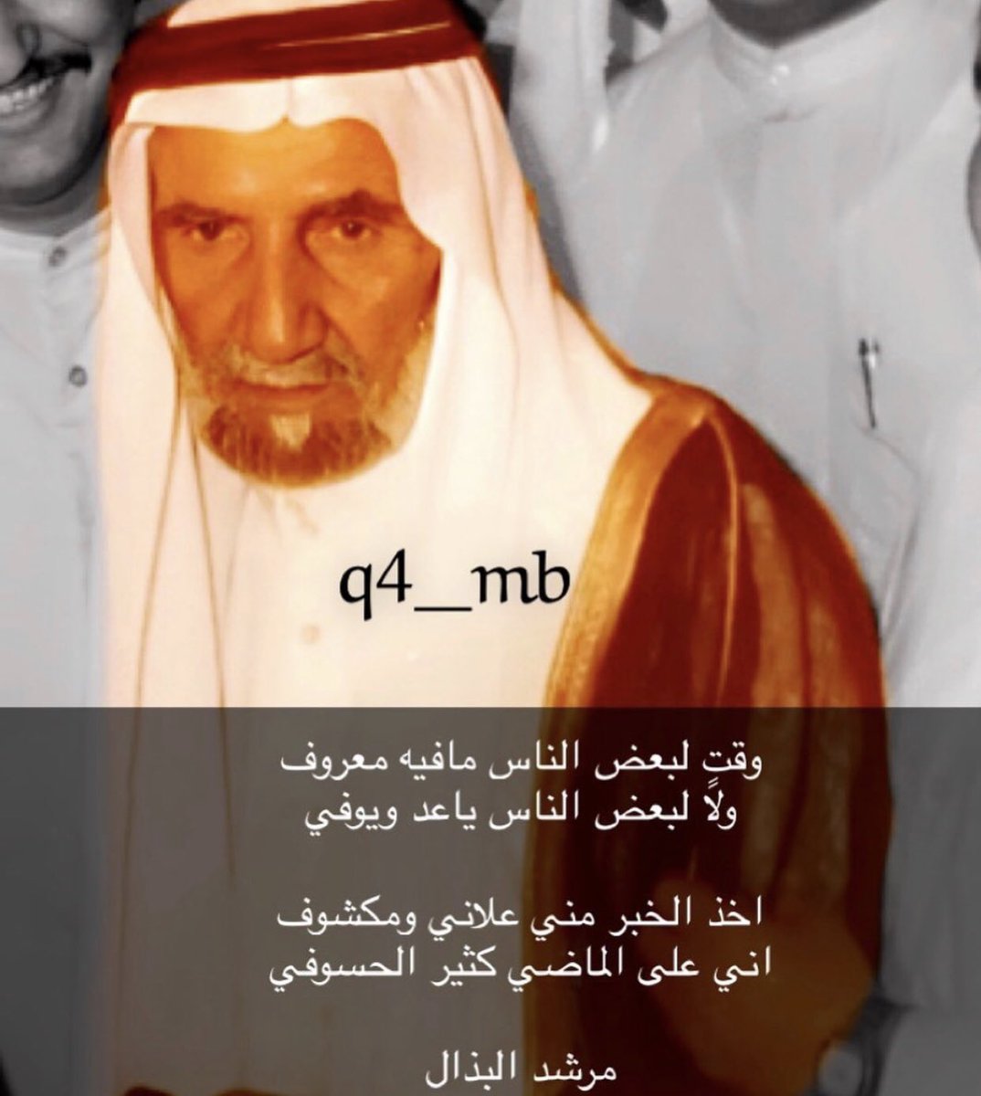 الله يرحمه ويغفرله ...