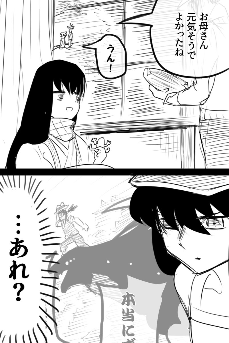 となりのトトローマおまけ(2/2) 