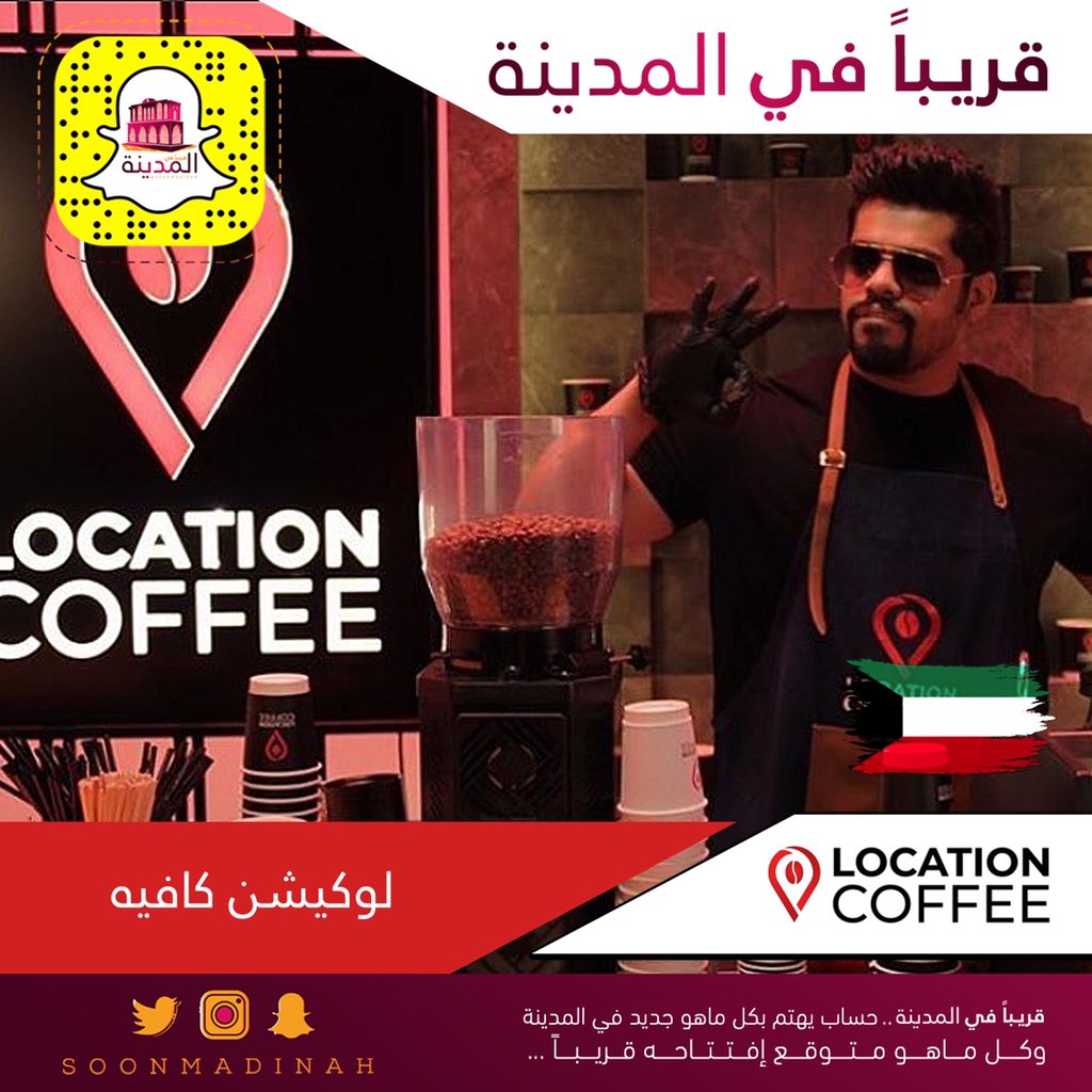 Location coffee