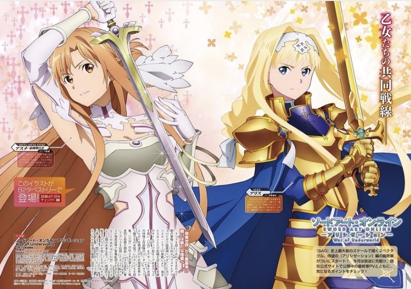 VirtualSinon_'s tweet photo. Goddesses 😍💕 https://t.co/34jOC4vRZY