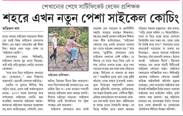 Avirup000's tweet image. Millions of people in bengal are looking for a way to earn a living by teaching bicycles
#cyclist #cyclegroup #duringlockdown #cyclelover