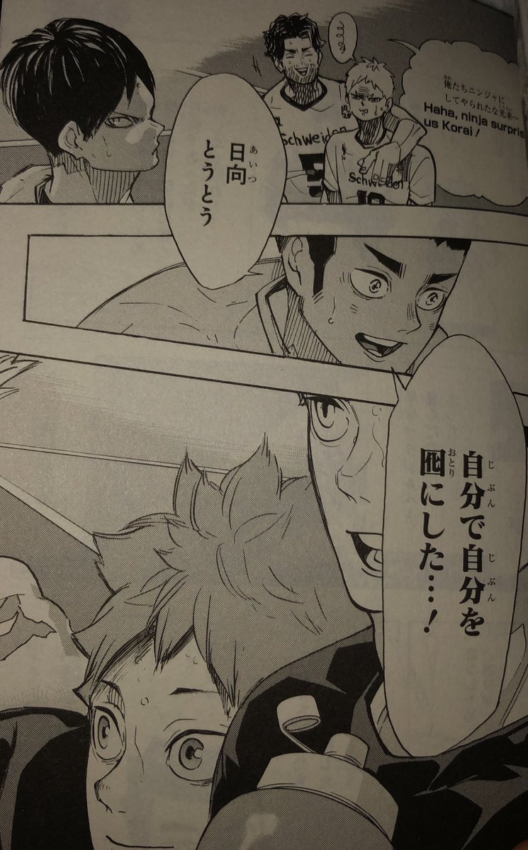 ...then it has also been established that alongside receives its hinatas ability to be an “all-rounder”, or more relevantly “a decoy for himself” (something that was his goal from the beginning and which is achieved through KAGEYAMAS dubbing him “the greatest decoy”)...