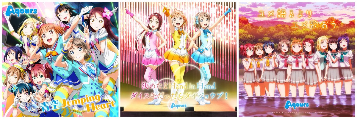 ラブライブ シリーズ公式 Aqours5周年 の歩み 16年7月からは ラブライブ サンシャイン Tvアニメ1期の放送がスタート 主題歌 挿入歌 オリジナルサウンドトラックcdを続々リリースし 同年11月23日にはスクフェスコラボシングル第1弾となる