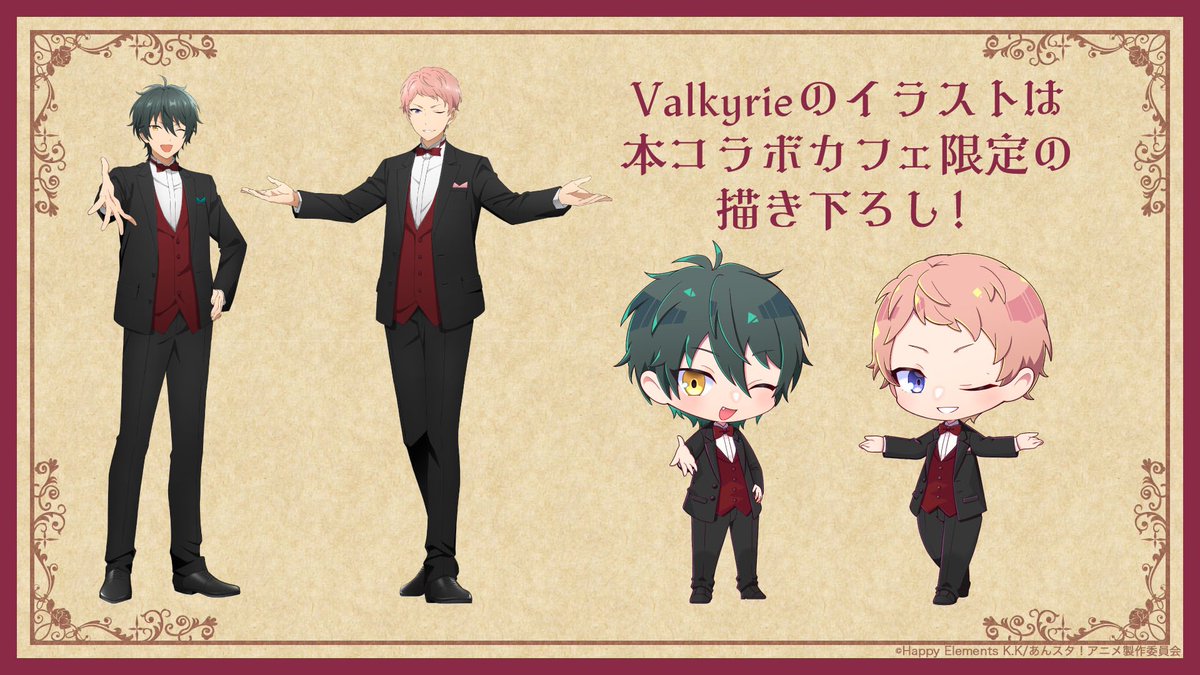 新品★あんスタ【Valkyrie】アニカフェ★スイーツ・ハウスBOX 新品☆あんスタ【Valkyrie】アニカフェ☆スイーツ・ハウスBOX