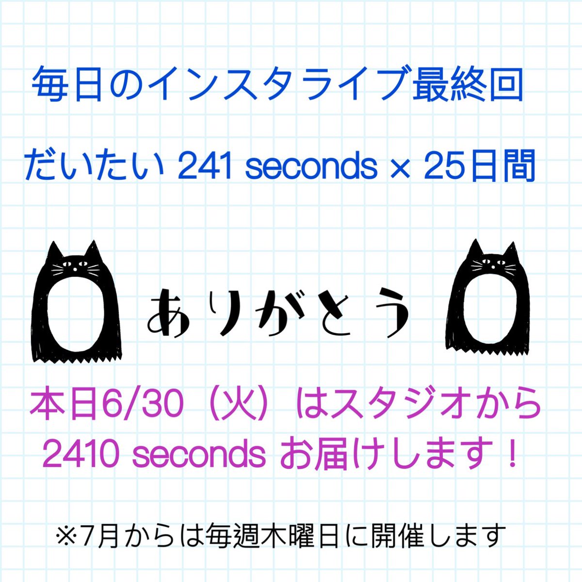 今日はグランドピアノで40分10秒演奏予定です☺️聴きに来てね！
instagram.com/nisiiukiko?igs…
毎日ありがとうございました！