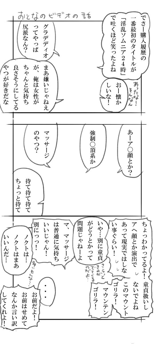 下ネタネームしか描けない助けて 