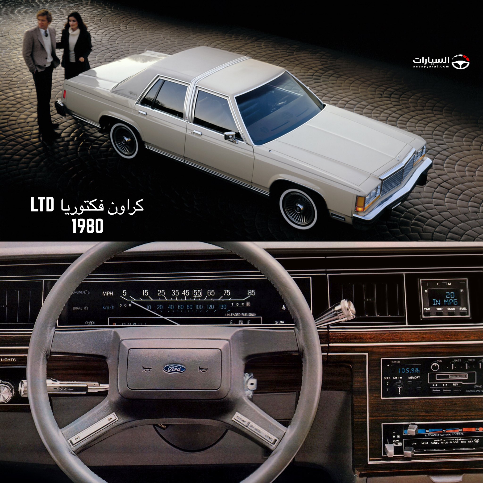 السيارات en twitter جميع اجيال اسطورة فورد كراون فكتوريا من 1980 حتى 2011 ماهي تجاربكم معها فورد ford america usa aljazirahford fordmiddleeast https t co 23favpgz5h twitter