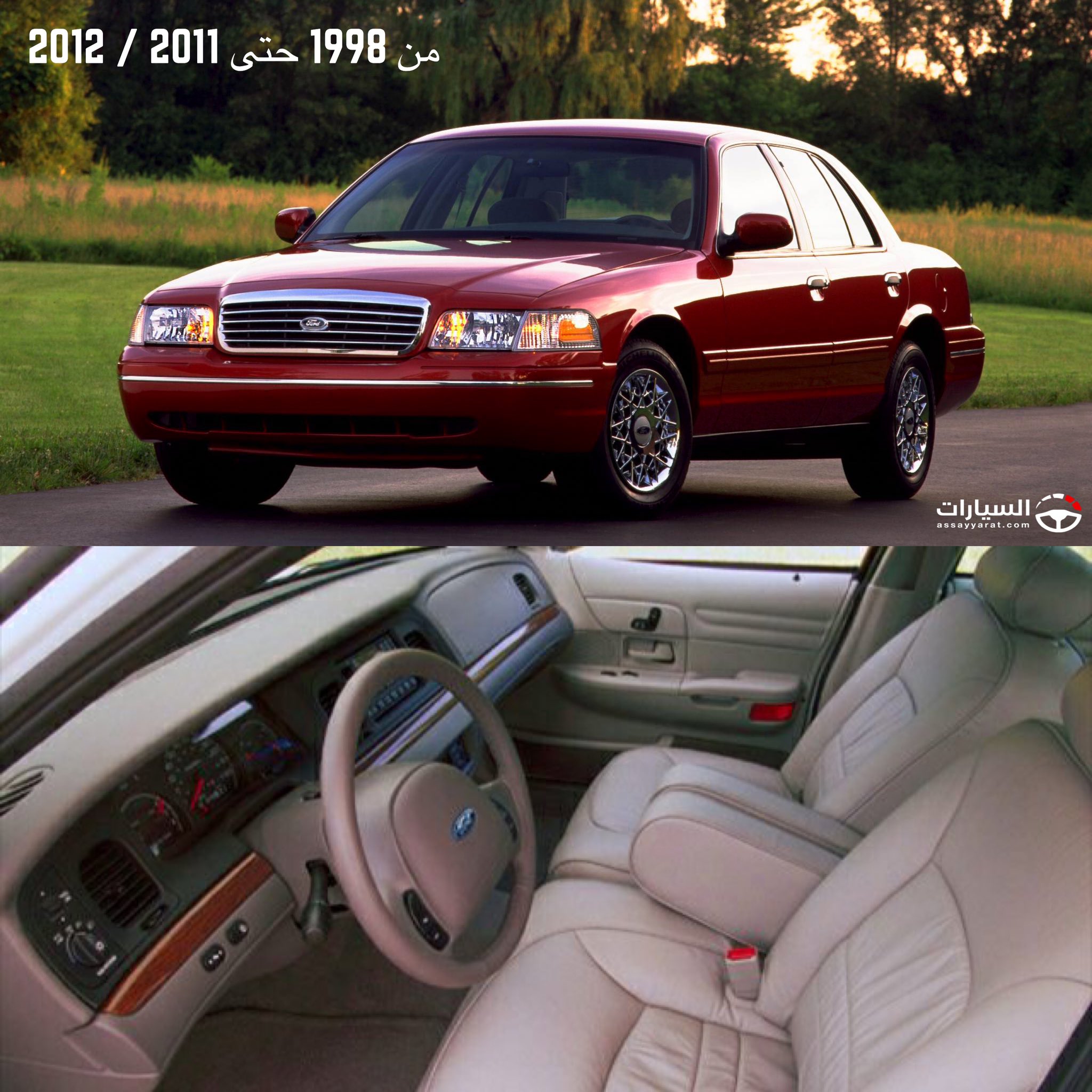السيارات en twitter جميع اجيال اسطورة فورد كراون فكتوريا من 1980 حتى 2011 ماهي تجاربكم معها فورد ford america usa aljazirahford fordmiddleeast https t co 23favpgz5h twitter