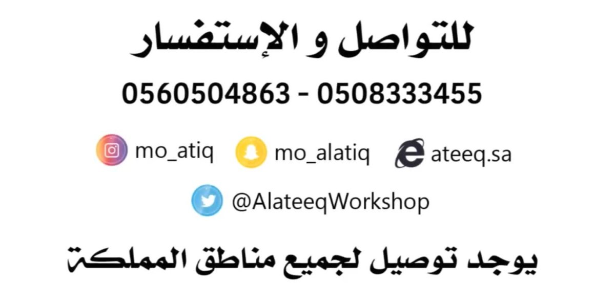 العتيق للمكيفات الصحراوية tweet media