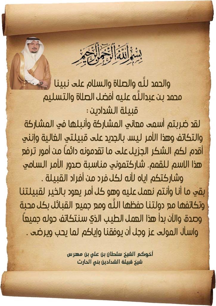 سلطان بن علي بن مهرس (@alsultan500) on Twitter photo 