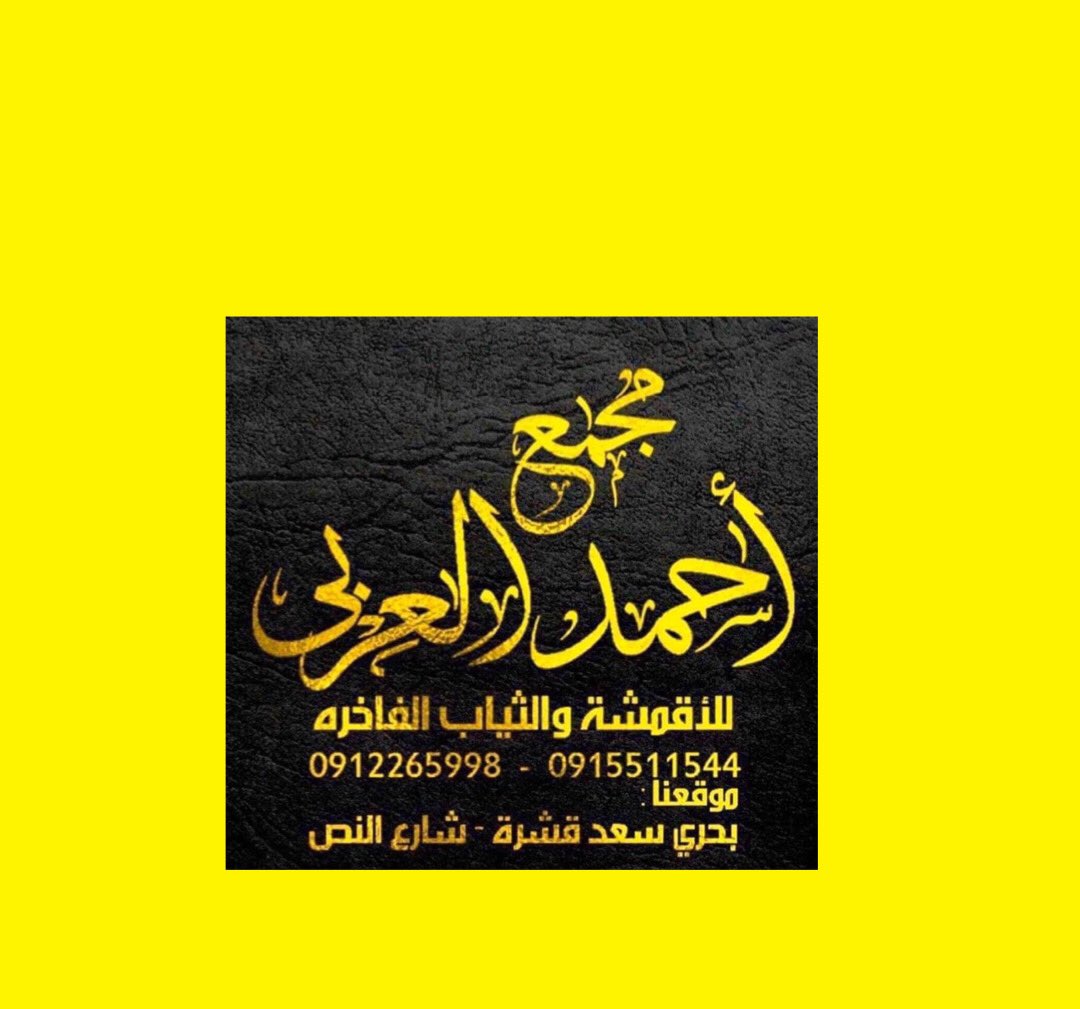 من غير اي شروط رتويت هنا وحنسحب فائز