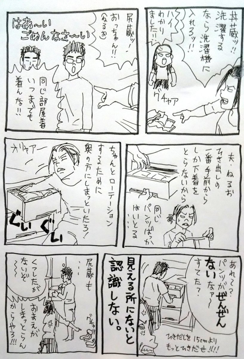 スエキー No Twitter 私は片付け が超ニガテで 今日々の漫画をカラー清書化していくのにあたって自分の巣のあたり 居間で自分が座るところ周辺 はすごいゴチャゴチャなのです 容量少ない脳のメモリをいらんことに使わすな と言いたいのがこの漫画 メモリが足りなく スエキー No Twitter 私は片付け が超ニガテで 今日々の漫画をカラー清書化していくのにあたって自分の巣のあたり 居間で自分が座るところ周辺 はすごいゴチャゴチャなのです 容量少ない脳のメモリをいらんことに使わすな と言いたいのがこの漫画 メモリが足りなく