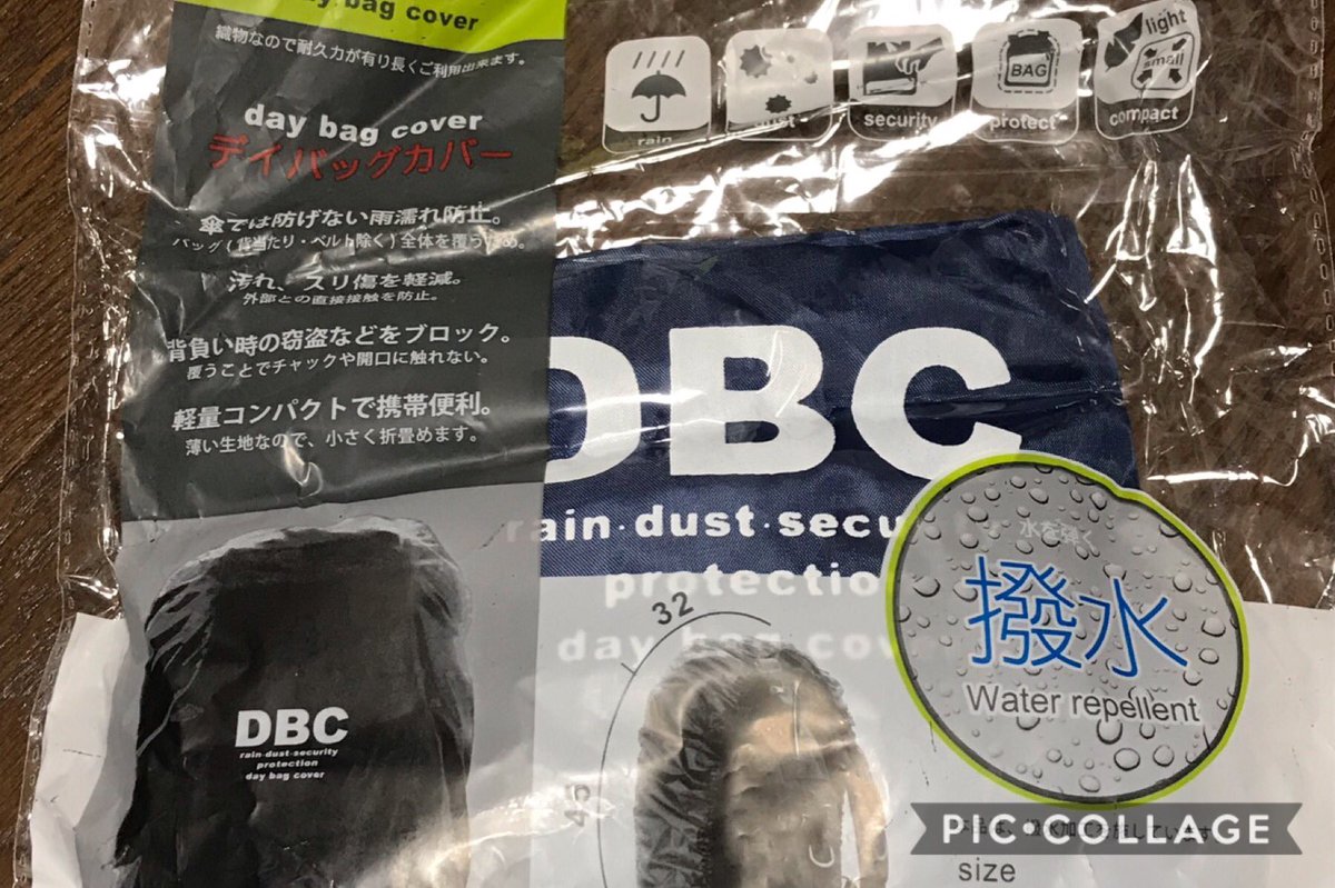 リュックカバー