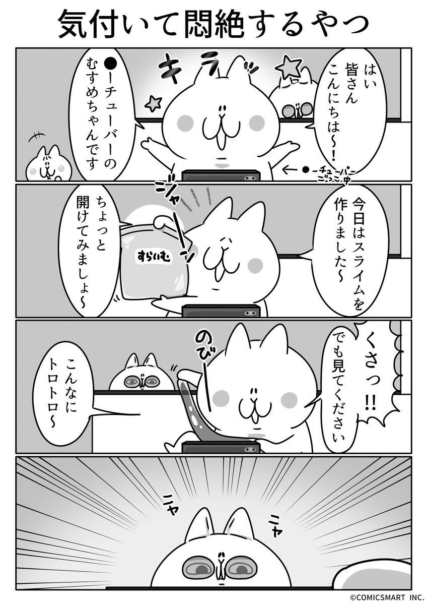 第502話 気付いて悶絶するやつ『ボンレスマム』かわベーコン (@kawabe_kon) #漫画 https://t.co/iJWb7x8rZQ 