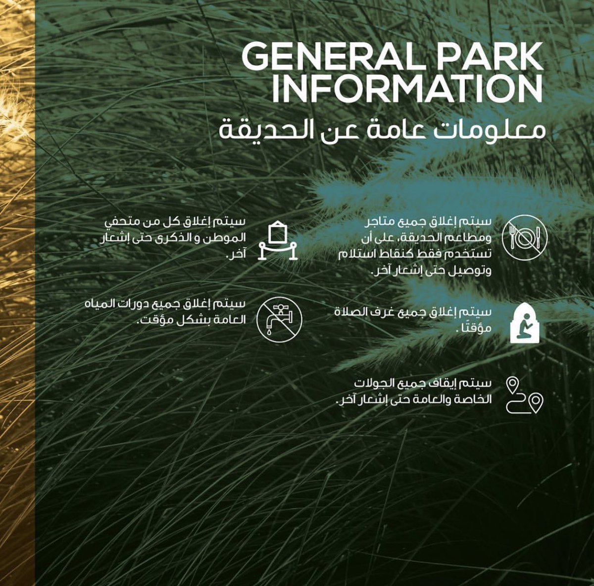 Al Shaheed Park (@alshaheedpark) on Twitter photo ูุณุนุฏูุง ุฃู ูุฑุญุจ ุจูู
ู
ุฑุฉ ุฃุฎุฑู ูู ุญุฏููุฉ ุงูุดููุฏ ุงุจุชุฏุงุก ู
ู ููู
ุงูุซูุงุซุงุก ูฃู ููููู ูขู ูขู ุ
ู
ู ุงูุณุงุนุฉ ูฆ ุตุจุงุญุง ุญุชู ุงูุณุงุนุฉ ูง ู
ุณุงุก.
ูุฃู ุตุญุชูู
ูุณูุงู
ุชูู
ุฃููููุชูุงุ ููุฏ ุงุชุฎุฐูุง ุงูุชุฏุงุจูุฑ ุงููุงุฒู
ุฉ ุงููุงุฌุจ ุชุทุจูููุง ูู ุฌู
ูุน ุงูุญุงุก ุงูุญุฏููุฉ ุญุฑุตุง ู
ูุง ุนูู ุณูุงู
ุชูู
ุนูุฏ ุงูุฒูุงุฑุฉ.
#ุญุฏููุฉ_ุงูุดููุฏ
#alshaheedpark ูุณุนุฏูุง ุฃู ูุฑุญุจ ุจูู
ู
ุฑุฉ ุฃุฎุฑู ูู ุญุฏููุฉ ุงูุดููุฏ ุงุจุชุฏุงุก ู
ู ููู
ุงูุซูุงุซุงุก ูฃู ููููู ูขู ูขู ุ
ู
ู ุงูุณุงุนุฉ ูฆ ุตุจุงุญุง ุญุชู ุงูุณุงุนุฉ ูง ู
ุณุงุก.
ูุฃู ุตุญุชูู
ูุณูุงู
ุชูู
ุฃููููุชูุงุ ููุฏ ุงุชุฎุฐูุง ุงูุชุฏุงุจูุฑ ุงููุงุฒู
ุฉ ุงููุงุฌุจ ุชุทุจูููุง ูู ุฌู
ูุน ุงูุญุงุก ุงูุญุฏููุฉ ุญุฑุตุง ู
ูุง ุนูู ุณูุงู
ุชูู
ุนูุฏ ุงูุฒูุงุฑุฉ.
#ุญุฏููุฉ_ุงูุดููุฏ
#alshaheedpark