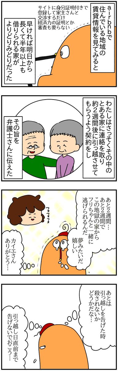 ドイツの国際離婚と親権57
「写真を傷付ける」というのは欧米風の侮辱なのか?わたしにはわけわかランボルギーニすぎてノーダメだったわ