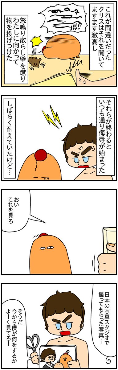ドイツの国際離婚と親権57
「写真を傷付ける」というのは欧米風の侮辱なのか?わたしにはわけわかランボルギーニすぎてノーダメだったわ