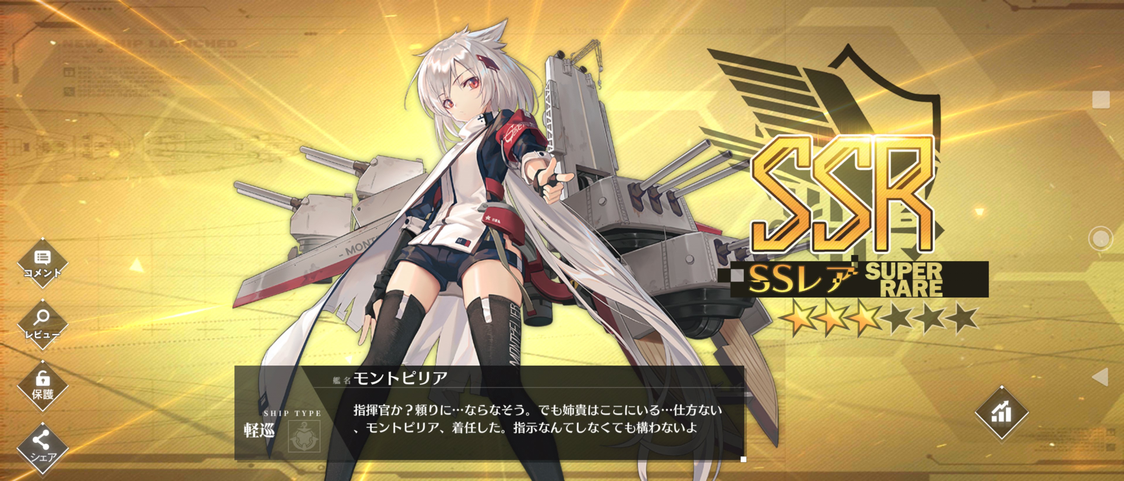 阿諛 Twitterren モーニング建造はモントピリア 久々みたなぁ 強いですよね この子も アズールレーン アズレン アズレン勢と繋がりたい モントピリア T Co Nsw19d3ugv Twitter