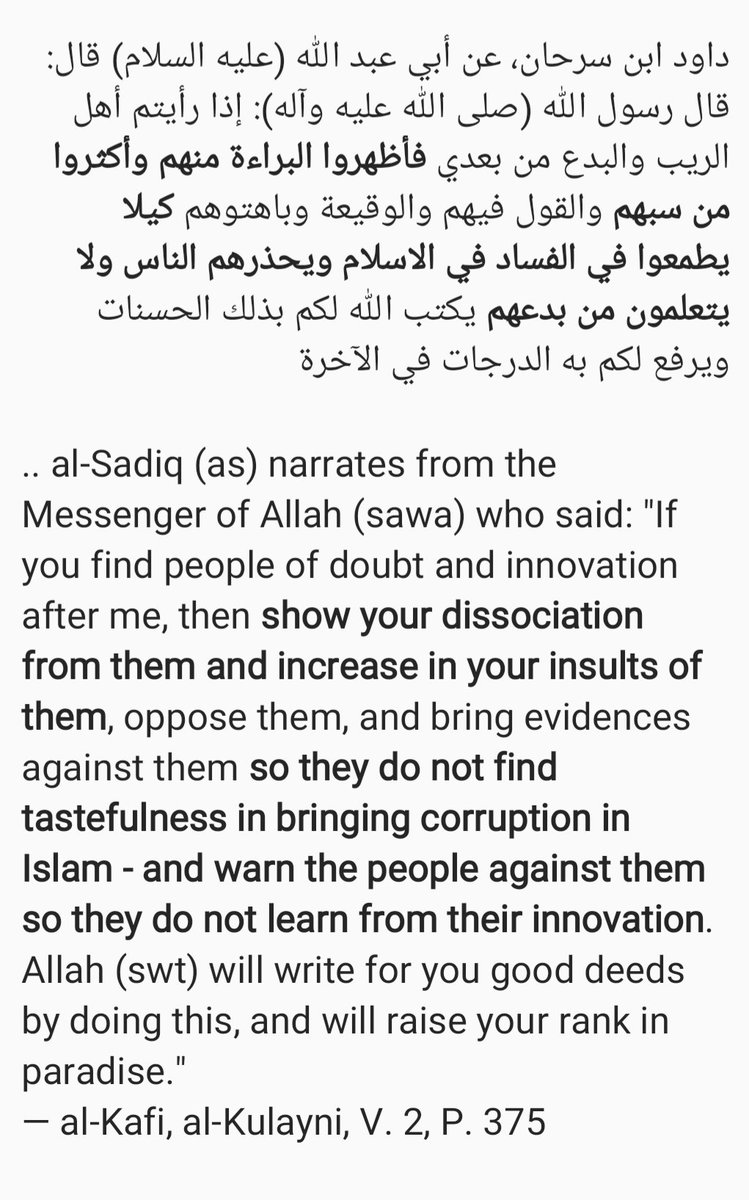 In the narration of Dawud ibn Sarhān, it says "show your dissociation" which is usually extrapolated into proving public dissociation.But it's important to note that in the rest of the narration, the emphasis and aim is on being able to warn the people from their innovations.