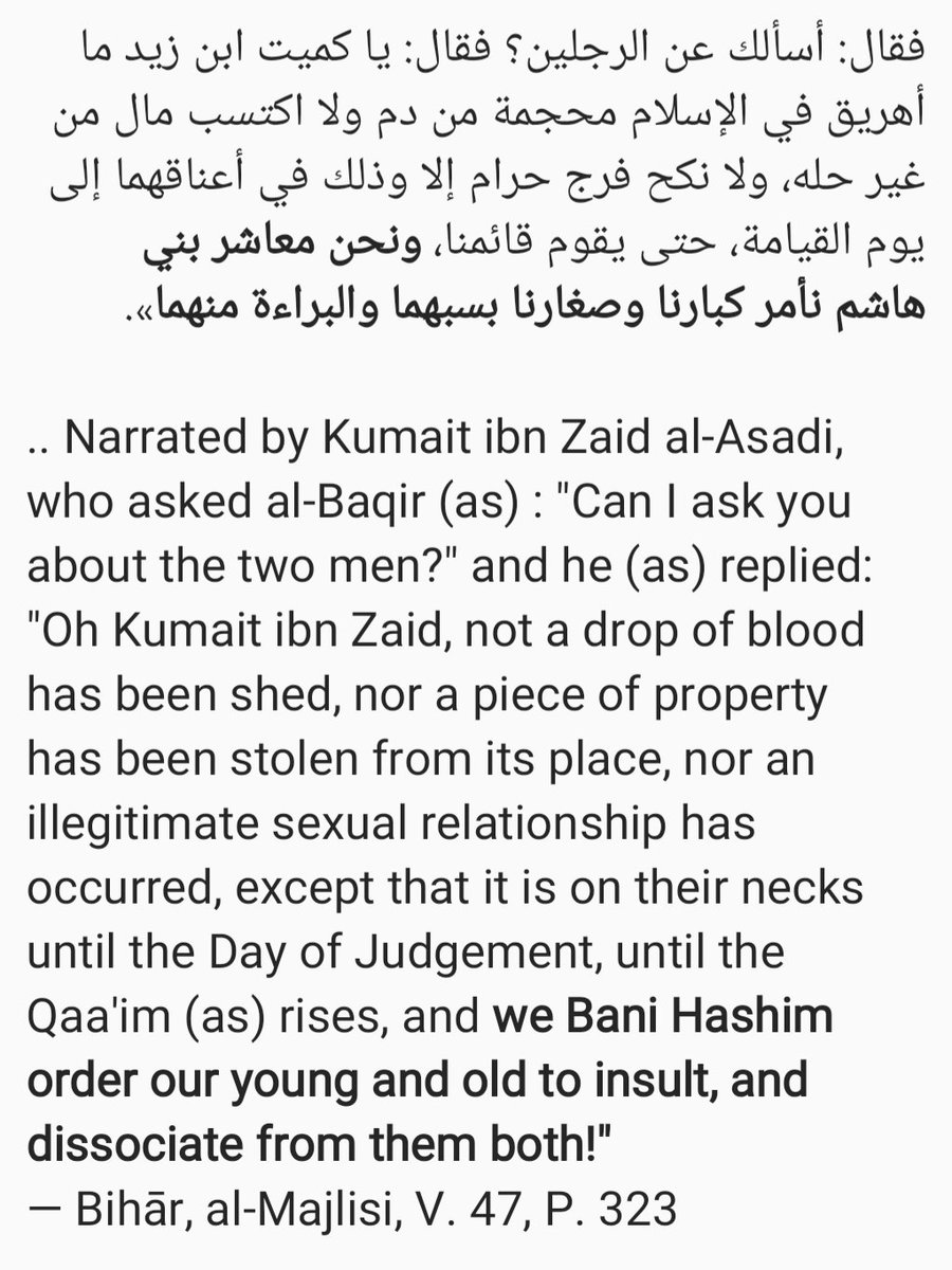In this narration of Kumait ibn Zaid - where he is in a private gathering with the Imam (as). The Imam (as) explains that he orders his Shi'a to insult the enemies, but with no restrictions placed here - other narrations would need to be looked at to determine the boundaries.